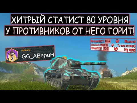 Видео: ЕГО ХИТРОСТЬ ПОРАЖАЕТ! СТАТИСТ из GGAME ОСТАЛСЯ  ОДИН ПРОТИВ ПЯТИ Vickers L WOT BLITZ