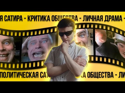 Видео: Я посмотрел все фильмы Геннадия Горина - обзор