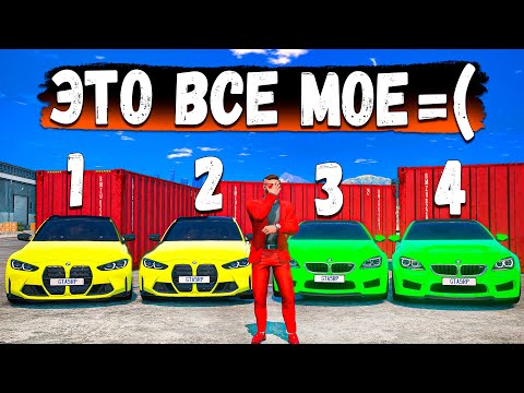 Видео: И ЧТО С ЭТИМ ДЕЛАТЬ? ОТКРЫЛ ПРЕМИУМ КОНТЕЙНЕРЫ И ВЫБИЛ 4 ОДИНАКОВЫХ BMW! GTA 5 RP BURTON