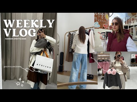 Видео: VLOG | шоппинг с клиентом | работа стилиста | мои будни