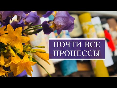 Видео: 137. почти ВСЕ ПРОЦЕССЫ 2025 / Вышивка крестом