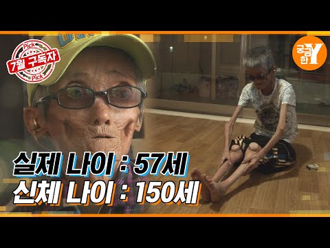 Видео: Мужчина, вес которого не превышает 23 кг | Y диск