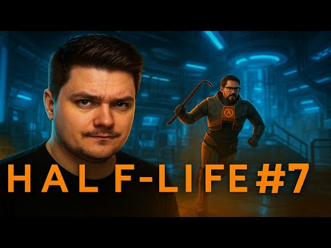 Видео: ☢︎Half Life: Black Mesa ↪︎ REMAKE - Прохождение #7 ДУРАЦКИЙ ЗАВОД (Часть 7) [4K]