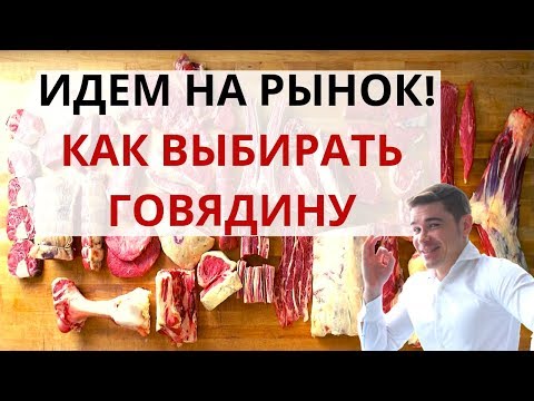 Видео: Цвет жира говядины(говяжий жир)Как выбрать говядину на рынке меню Кето Карнивор диета польза и вред