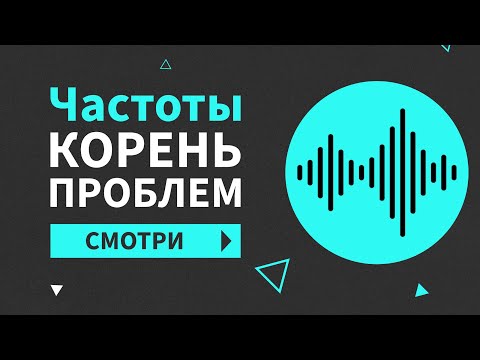 Видео: Исправь ошибки частотного баланса. Ableton Live. Serum. Сведение