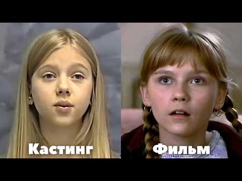 Видео: Когда кастинг пошел не по плану: Как актеры теряли культовые роли