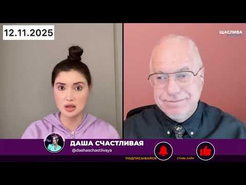 Видео: ЛИПСИЦ: ИНТЕРВЬЮ ДАШЕ СЧАСТЛИВОЙ 11.11.2025