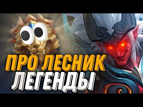 Видео: ВНЕДРИЛСЯ К ЛЕГЕНДАМ В НАЧАЛЕ СЕЗОНА НА ЛЕСНОМ ХУФРЕ В МАГА И ВОТ ЧТО ИЗ ЭТОГО ВЫШЛО...