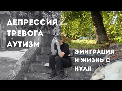 Видео: Избавилась от всего, чтобы спасти себе жизнь.