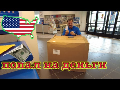 Видео: В США очень любят отнять ваши денежки.!!!😭