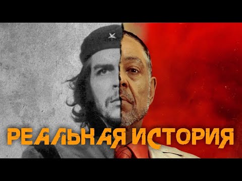Видео: НА ЧЁМ ОСНОВАН FAR CRY 6