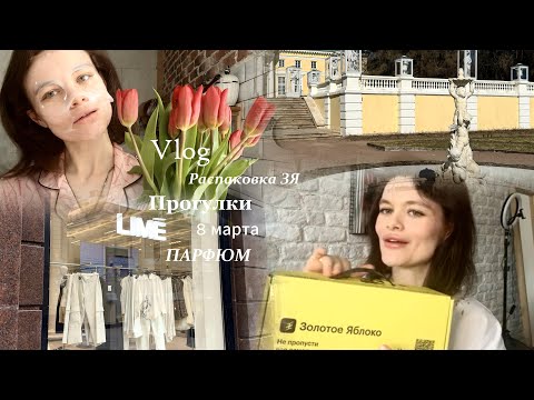Видео: Выбираем Парфюм. Распаковка ЗЯ. LIME. Новые румяна ANASTASIA BEVERLY HILLS.