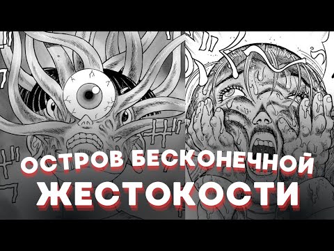 Видео: СТАТЬ МАМОЙ МАНЬЯКУ, ЧТОБЫ ВЫЖИТЬ НА ОСТРОВЕ ПСИХОПАТОВ I Пересказ манги "Остров Потрохов"