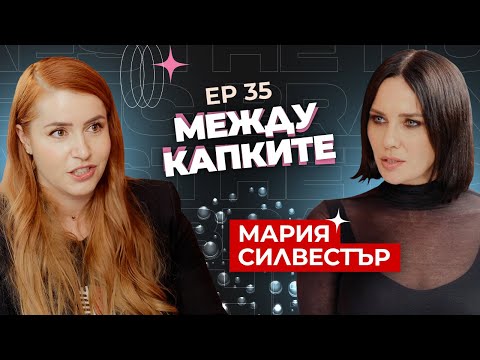Видео: Мария Силвестър за баланса между душата, физиката и външния вид