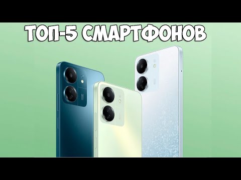Видео: ТОП-5 НЕДОРОГИХ СМАРТФОНОВ ДЛЯ ПОЖИЛЫХ ЛЮДЕЙ!
