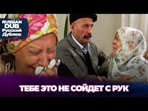 Видео: тебе это не сойдет с рук - Yanına Kalmaz - Русскоlязычные турецкие фильмы