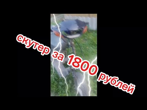 Видео: Оффроуд до бункера на скутере за 1800 рублей!