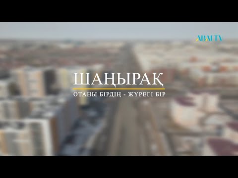 Видео: ШАҢЫРАҚ. Тойыр Досов - башқұрт этносының өкілі