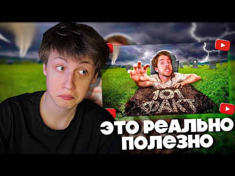 Видео: КЭШЗЛО СМОТРИТ- 101 ФАКТ, КОТОРЫЙ СПАСЕТ ТВОЮ ЖИЗНЬ