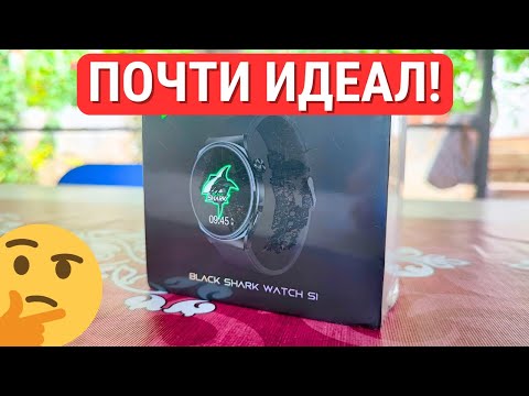 Видео: Подробный обзор Black Shark S1 ★ все ПЛЮСЫ и МИНУСЫ умных часов СЯОМИ!