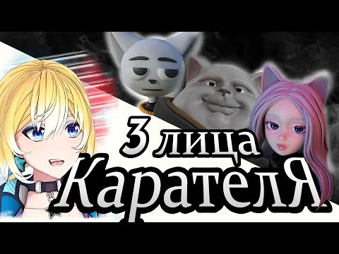 Видео: Planya Ch & solek:СОЛИК И ЕГО 3 ЛИЦА  #planyach #solek #фурри #Солек #нарезка #аниме #каратель #girl