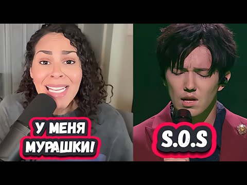 Видео: ДИМАШЕФИЦИРОВАННА! НЕВЕРОЯТНАЯ РЕАКЦИЯ ТРЕНЕРА И  КРАСАВИЦЫ БРИТАНКИ на ДИМАША с песней S.O.S