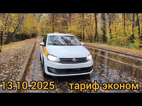 Видео: Осенняя смена в #Яндекс #uber #москва #automobile #taxi 