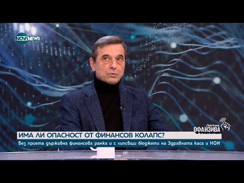 Видео: Манолов: Пенсионерите ще получат декемврийските суми през януари, МРЗ ще е 1077 лева