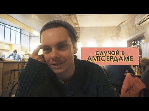 Видео: 20. Выходные в Москве. Человек - путешественник