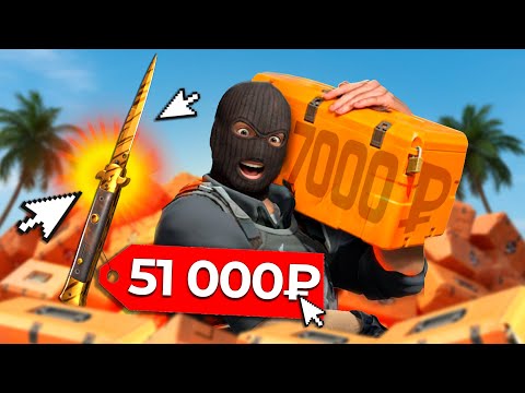 Видео: ВЫБИЛ НОЖ ЗА 50.000 РУБЛЕЙ С КЕЙСА ЗА 7К! ЧТО ВЫПАДЕТ С ДОРОГИХ КЕЙСОВ НА TOPSKIN?! ВЫПАЛ НОЖ CS2