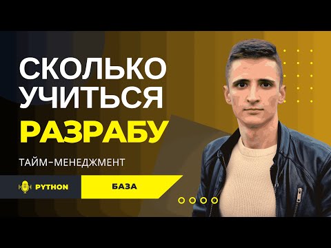 Видео: Как и сколько учиться программисту?