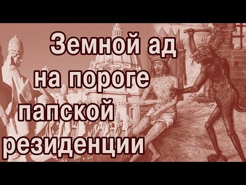 Видео: Шедевры и свинство Италии. Патриотическая сага-2