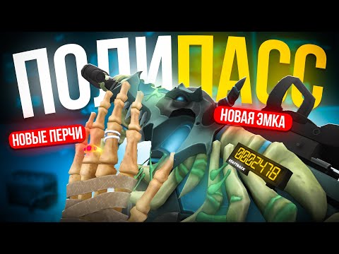 Видео: ОТКРЫЛ весь ПОЛИПАСС в POLYWAR + розыгрыш голды