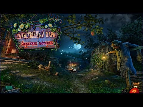 Видео: Таинственный парк 2. Страшные истории прохождение #1