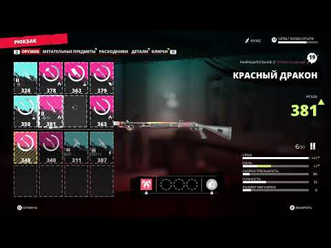 Видео: Dead Island2 (PS5) Гемплей#14