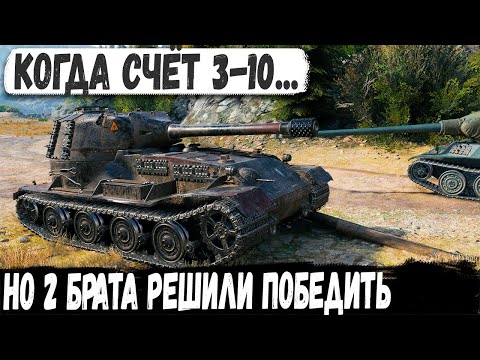 Видео: VK 72.01 (K) ● КОГДА СЧЕТ 3-10... Эти ребята не сдались и сделали что то нереальное!