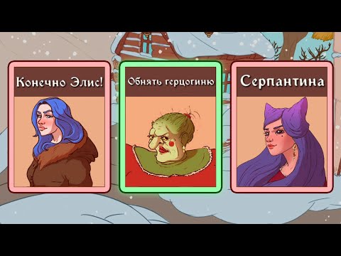 Видео: АХАХА! КАК Я РЖАЛ С ЭТОГО ВЫБОРА! ► The Choice of Life Middle Ages 2 |4|