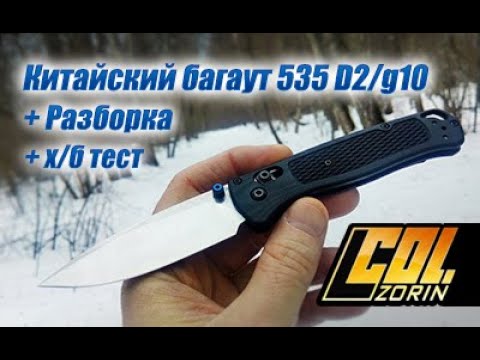 Видео: Китайский багаут 535 D2/g10
