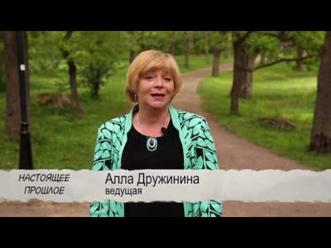 Видео: Настоящее прошлое. Парк Дубки 300 лет. Часть 1