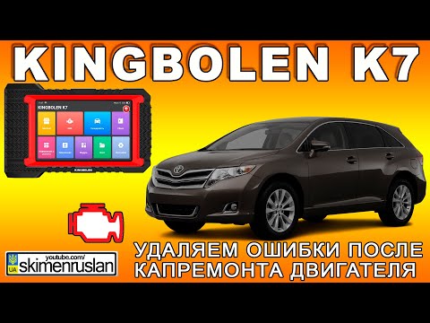 Видео: ПОСЫЛКА ИЗ КИТАЯ АВТОСКАНЕР KINGBOLEN K7 @skimenruslan