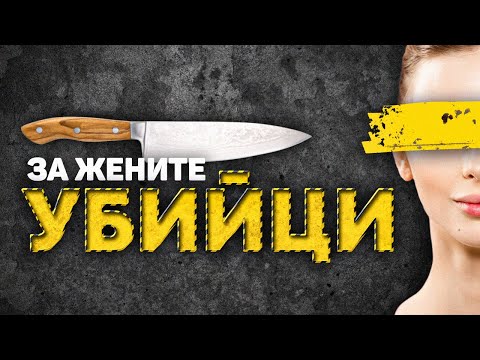 Видео: МАЙКАТА, КОЯТО ПОСЕГНА НА НЕВРЪСТНИТЕ СИ ДЕЦА