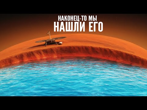 Видео: Только что: НАСА обнаружило! ПРИЗНАКИ ЖИЗНИ на Марсе?