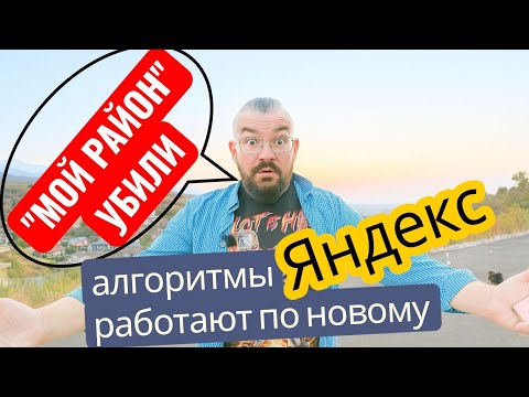 Видео: Яндекс Про обновилось. Мой район убили. Алгоритмы обновили. Кто виноват. Такси Алматы.