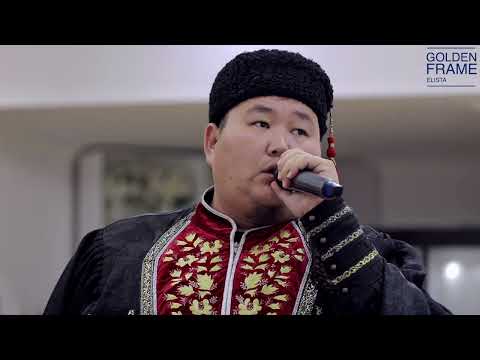 Видео: Калмыцкая песня.