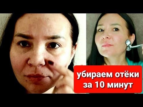 Видео: Массажёр Wellderma Отзывы Как убрать сильные отёки за 10 минут