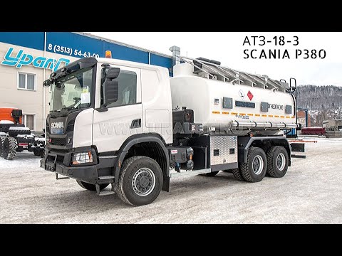 Видео: SCANIA P380 автотопливозаправщик