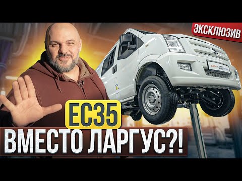 Видео: Круче Лада Ларгус?! DFSK EC35, опять DongFeng #СТОК №97