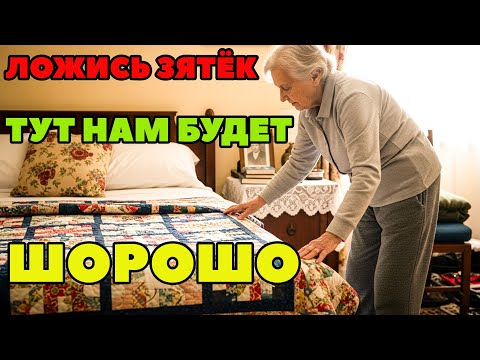 Видео: ТЕЩА ЗАМАНИЛА ЗЯТЯ В СПАЛЬНЮ, ТО ЧТО ОН ПОЛУЧИЛ ОН ЕЩЕ НИ С КЕМ НЕ ОЩУЩАЛ