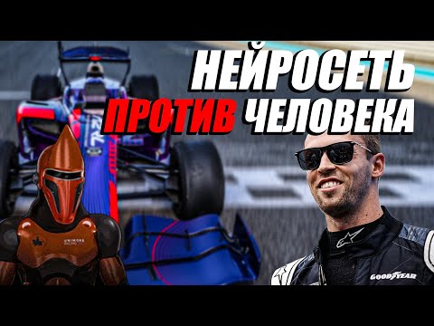 Видео: НЕЙРОГОНКИ - БУДУЩЕЕ АВТОСПОРТА?