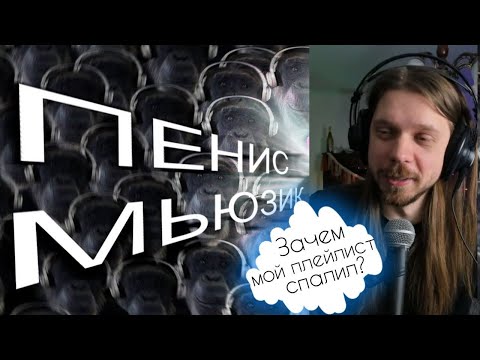 Видео: Ваганыч реагирует на Что слушают НЕТАКУСИКИ или очень странная музыка | НАРЕЗКИ ВАГАНЫЧА